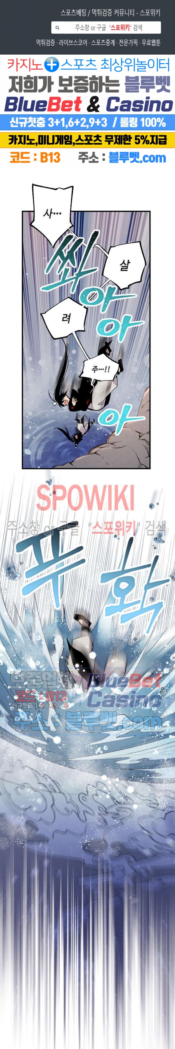 Lightning Degree Ch.41 p1