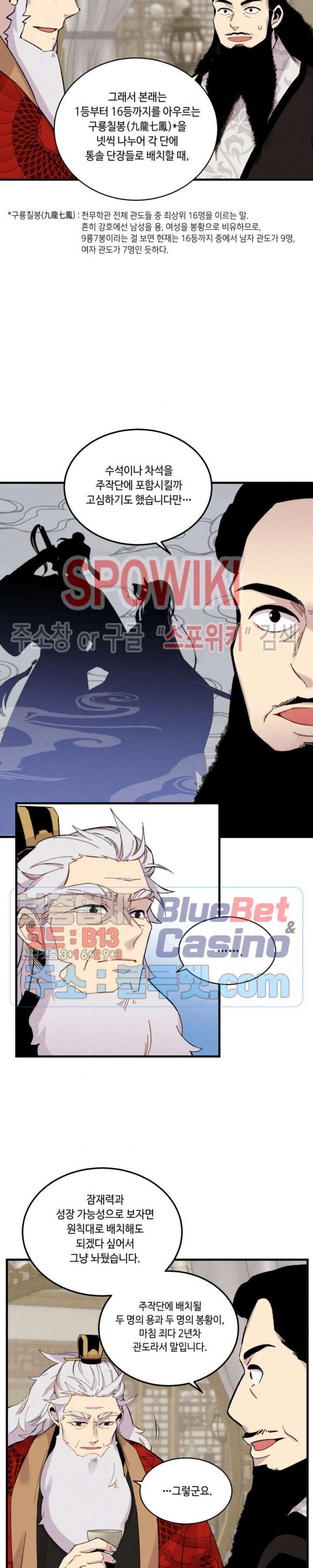 Lightning Degree Ch.41 p11