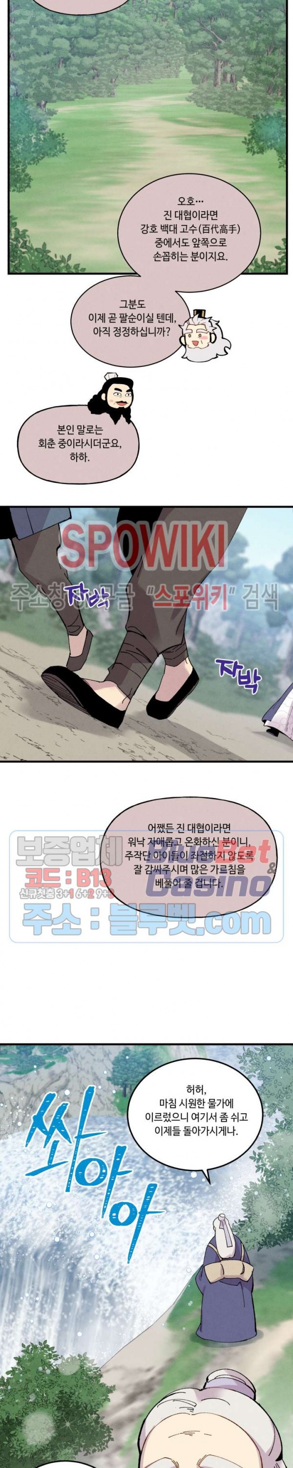 Lightning Degree Ch.41 p13