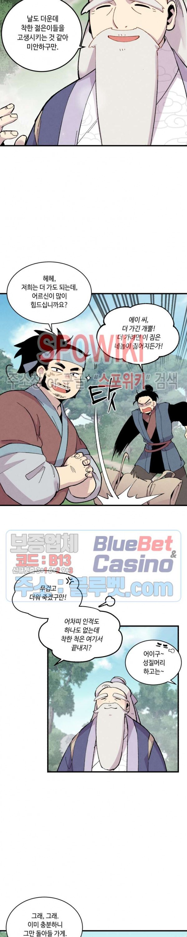 Lightning Degree Ch.41 p14