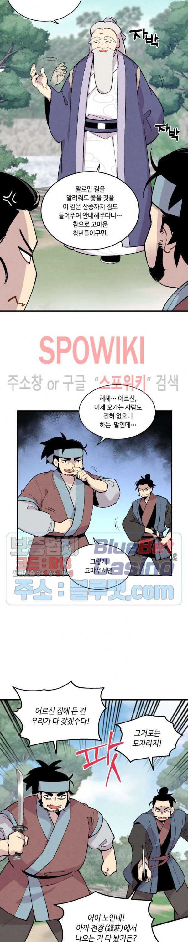 Lightning Degree Ch.41 p15