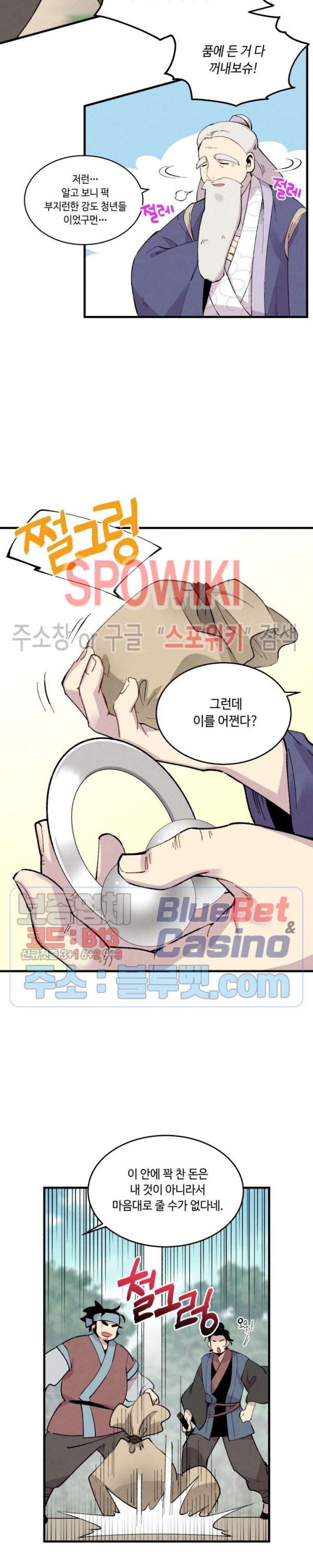 Lightning Degree Ch.41 p16