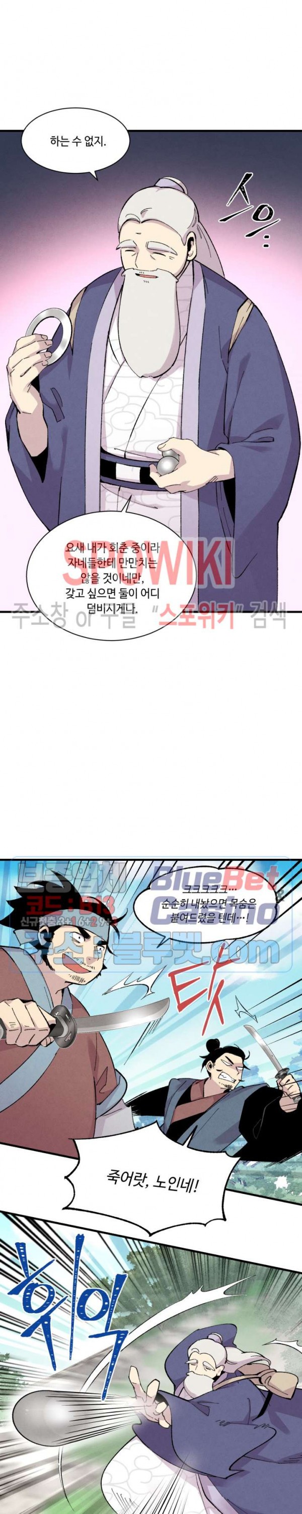 Lightning Degree Ch.41 p17