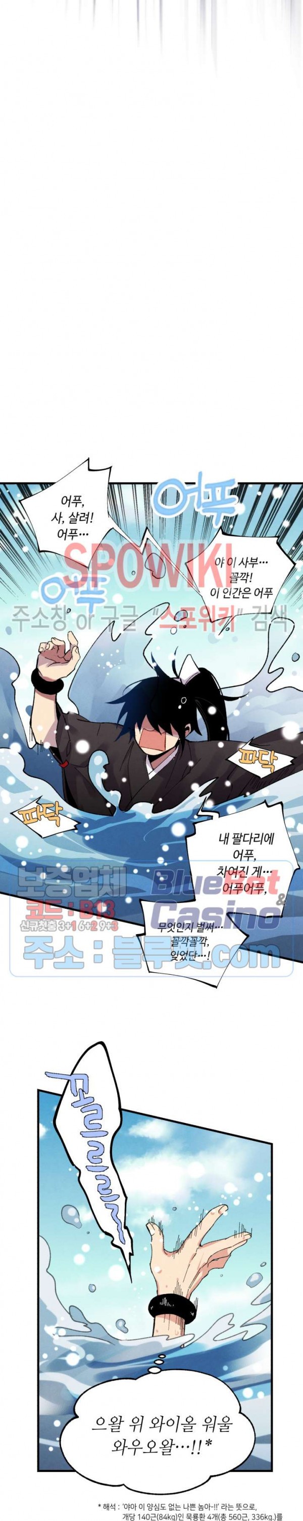 Lightning Degree Ch.41 p2