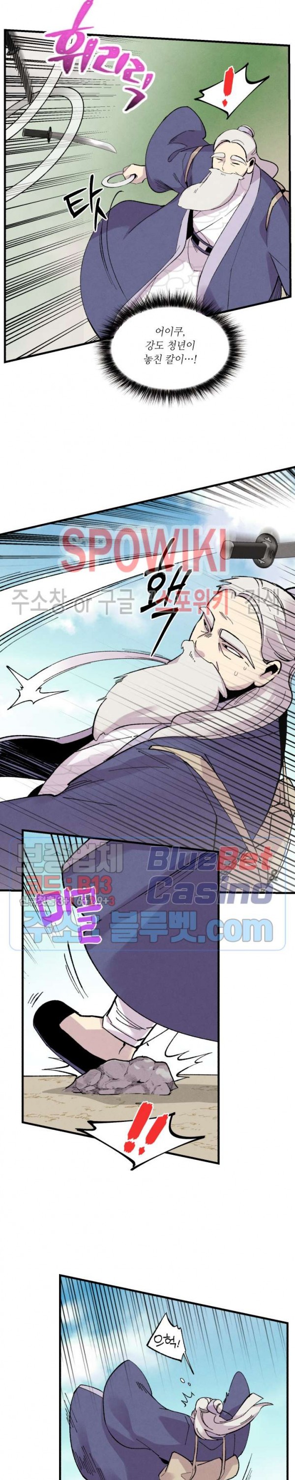 Lightning Degree Ch.41 p20