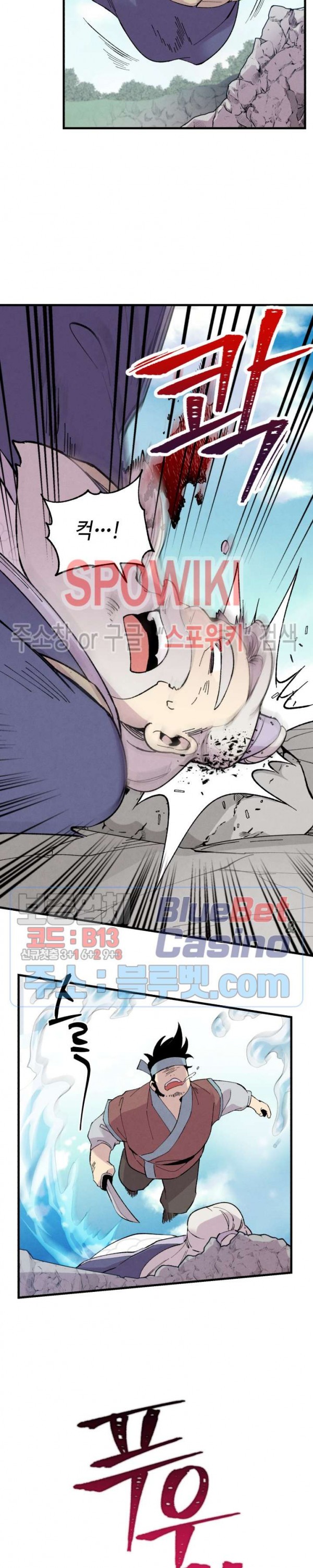 Lightning Degree Ch.41 p21