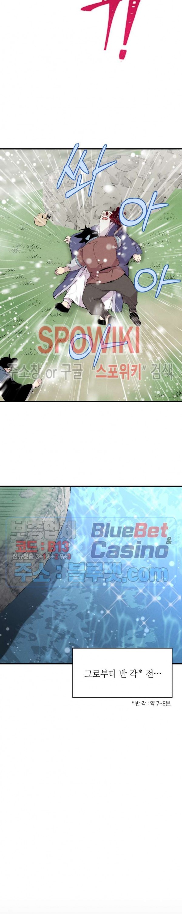 Lightning Degree Ch.41 p22