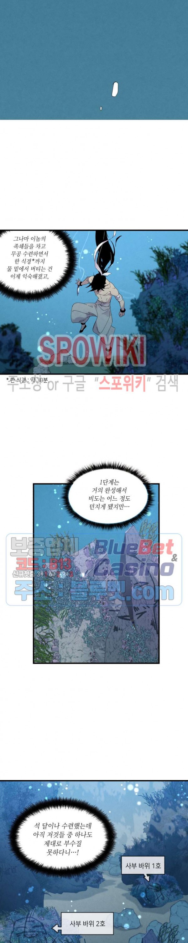 Lightning Degree Ch.41 p24
