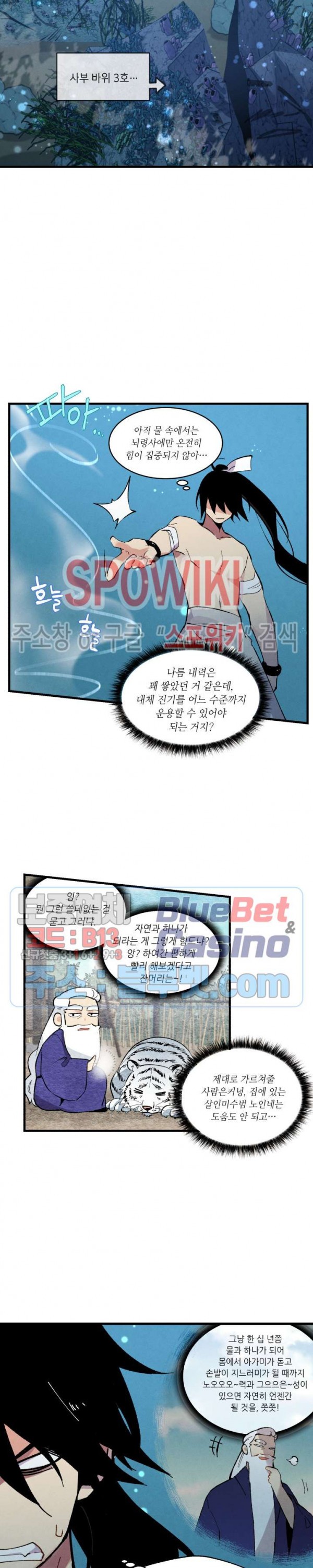 Lightning Degree Ch.41 p25