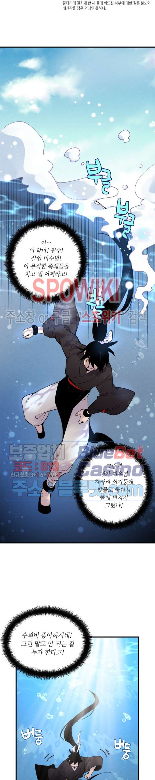 Lightning Degree Ch.41 p3
