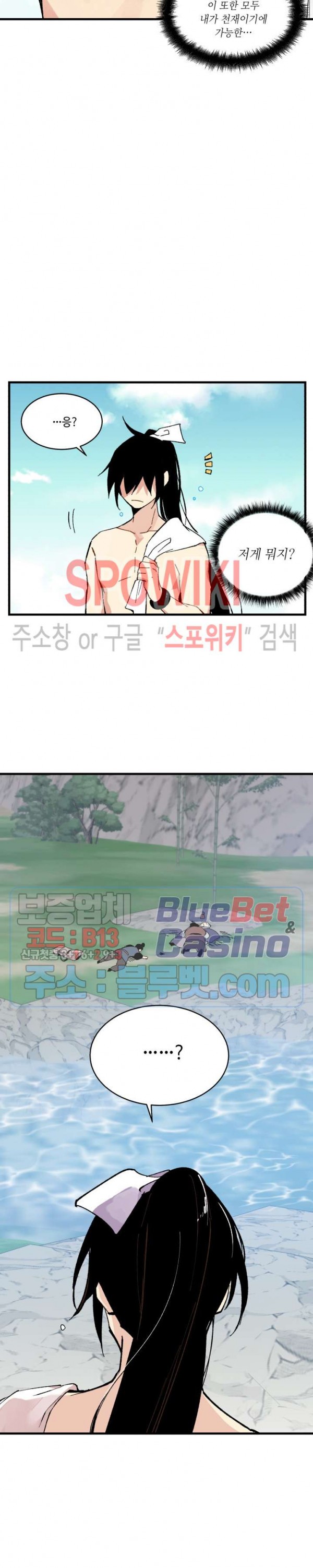 Lightning Degree Ch.41 p32