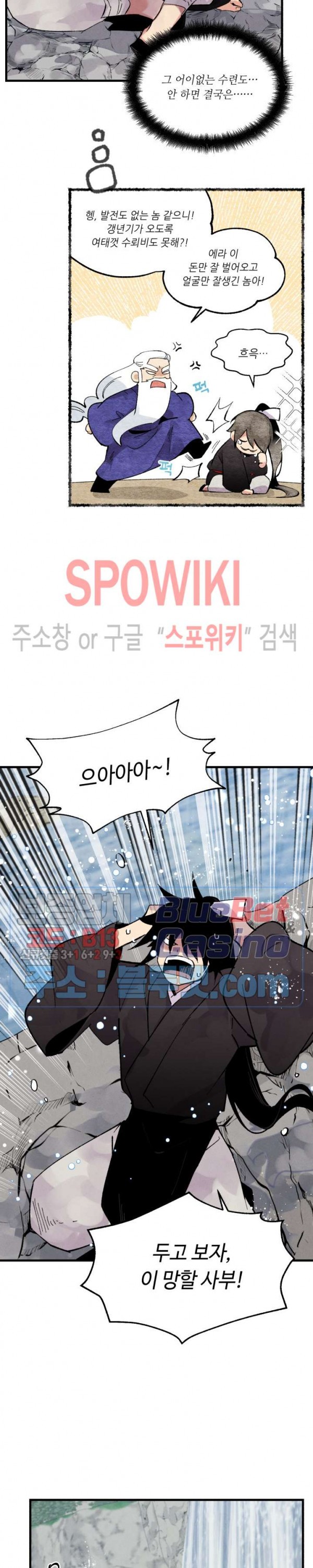 Lightning Degree Ch.41 p6