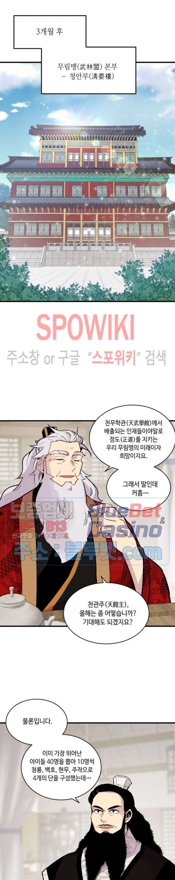 Lightning Degree Ch.41 p8