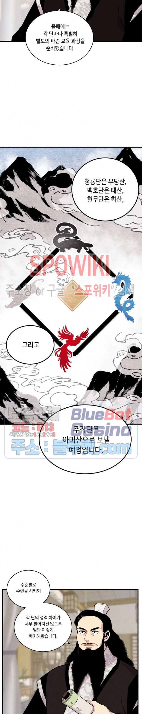 Lightning Degree Ch.41 p9