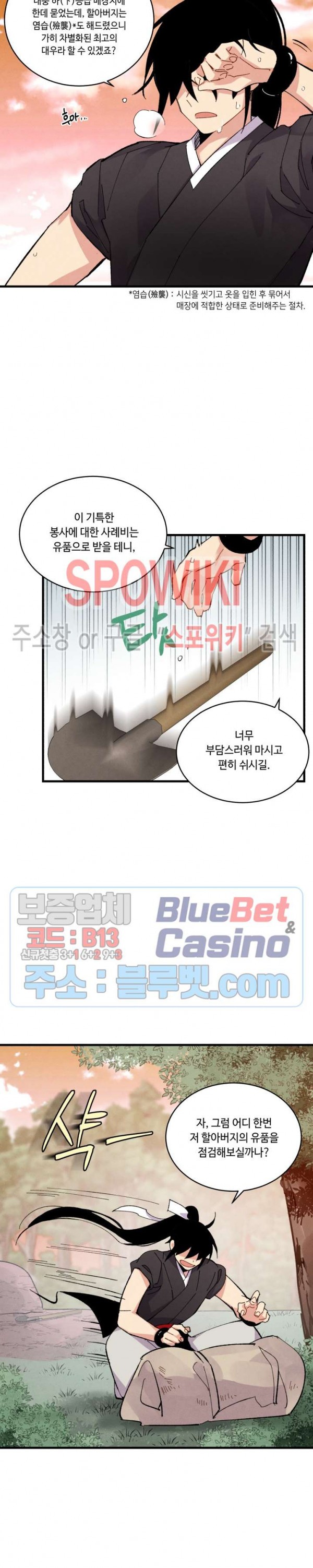Lightning Degree Ch.42 p10