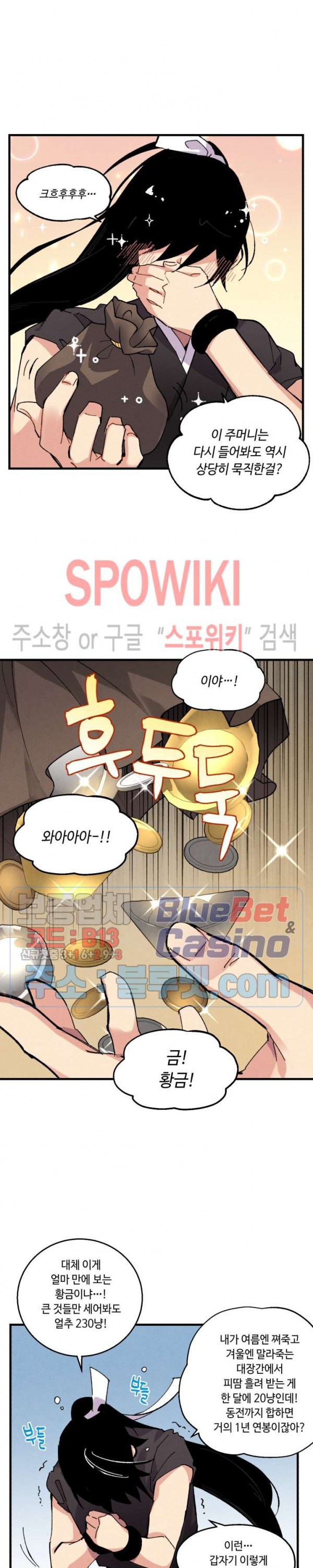 Lightning Degree Ch.42 p11