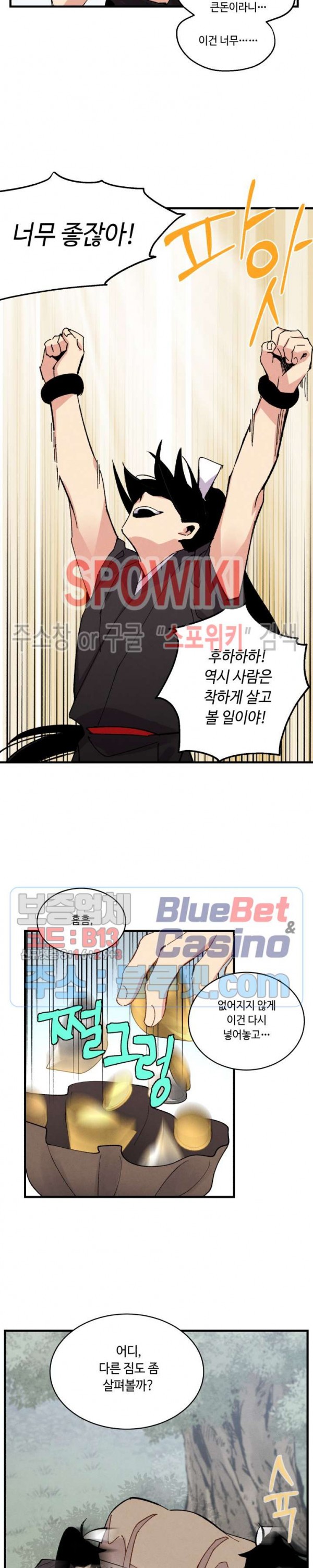 Lightning Degree Ch.42 p12