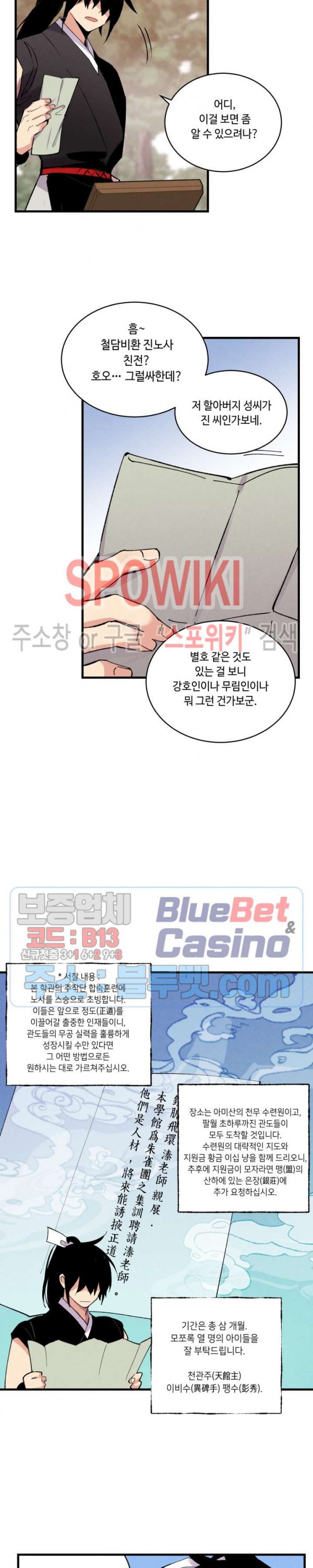 Lightning Degree Ch.42 p14