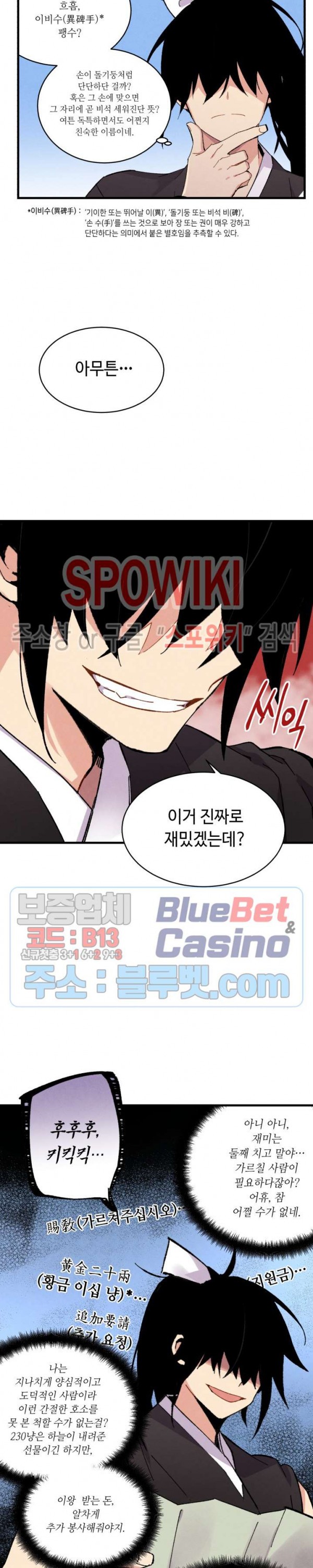 Lightning Degree Ch.42 p15