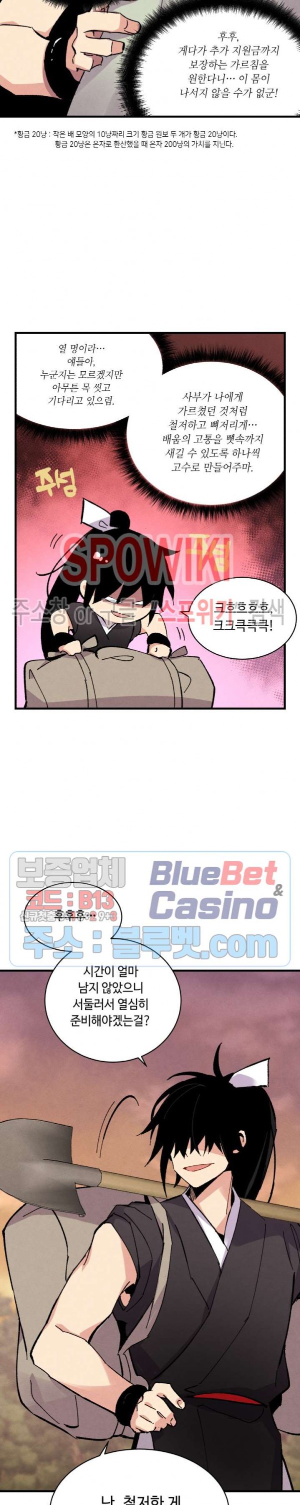 Lightning Degree Ch.42 p16