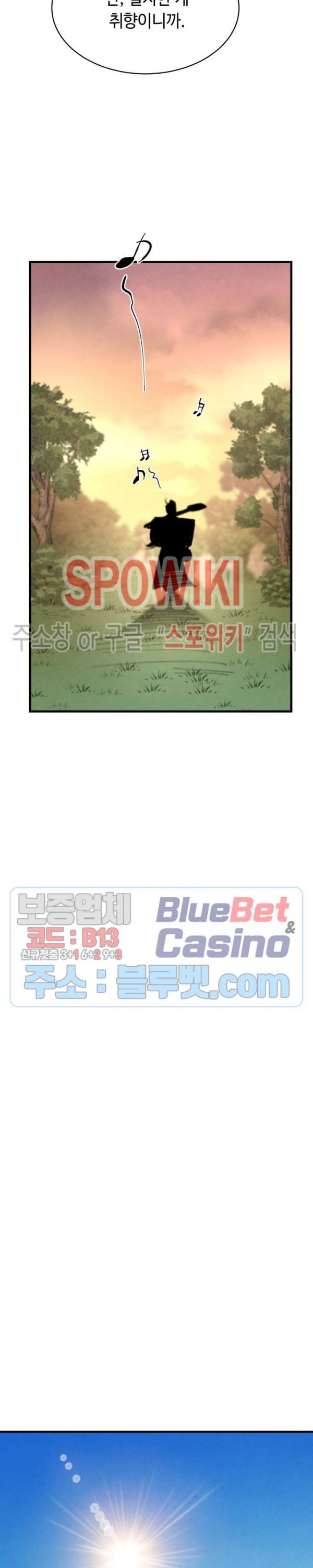 Lightning Degree Ch.42 p17