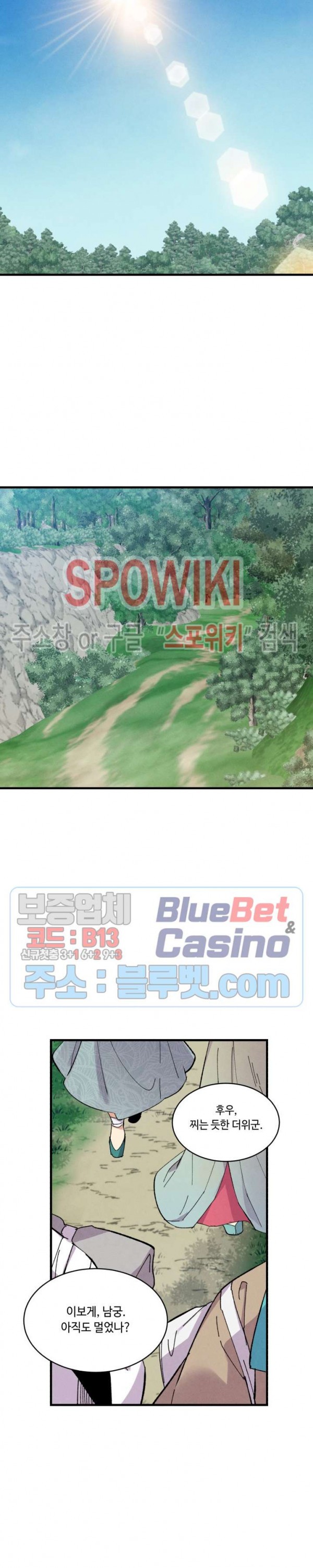 Lightning Degree Ch.42 p18
