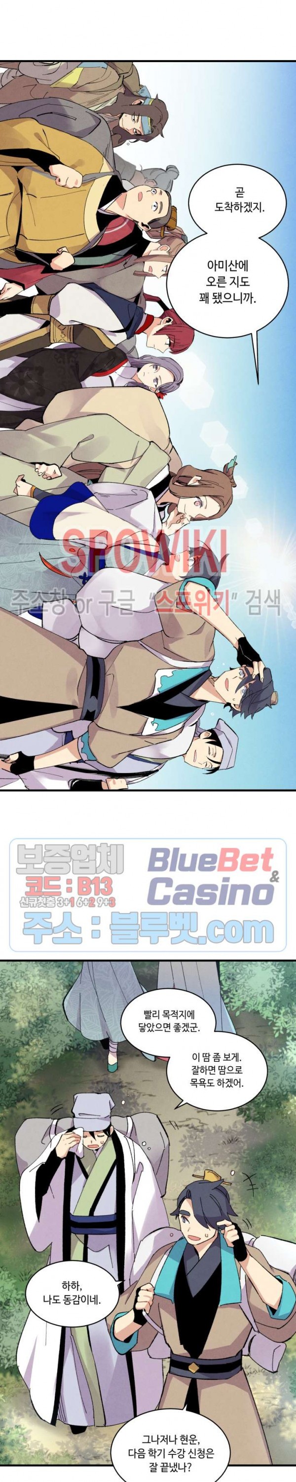 Lightning Degree Ch.42 p19