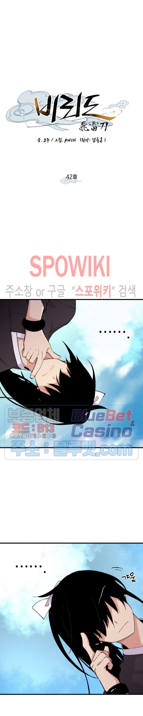 Lightning Degree Ch.42 p2