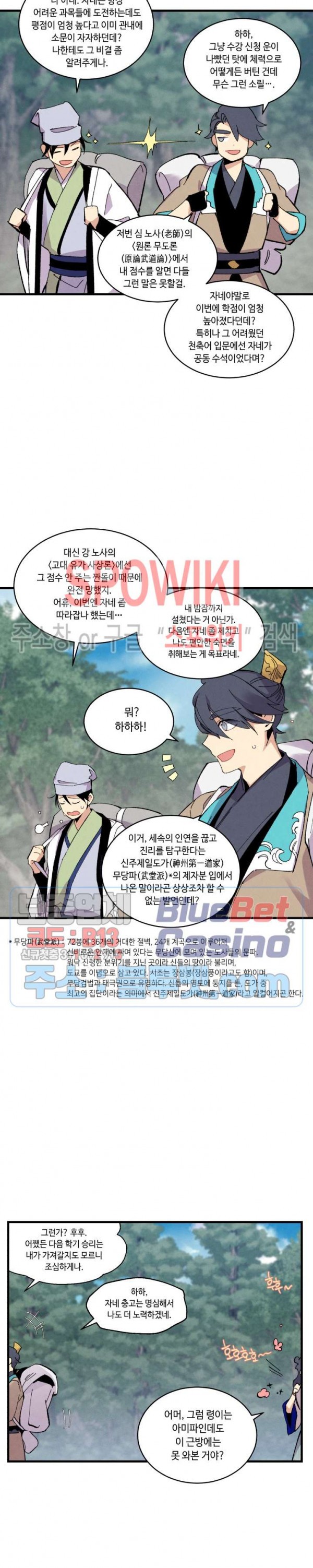 Lightning Degree Ch.42 p21