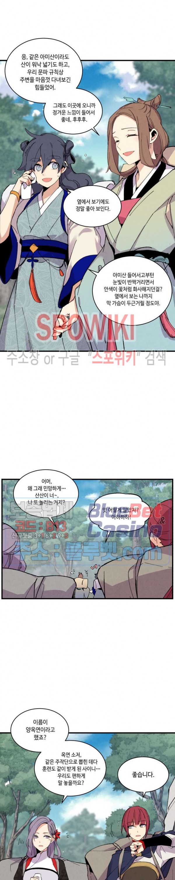 Lightning Degree Ch.42 p22