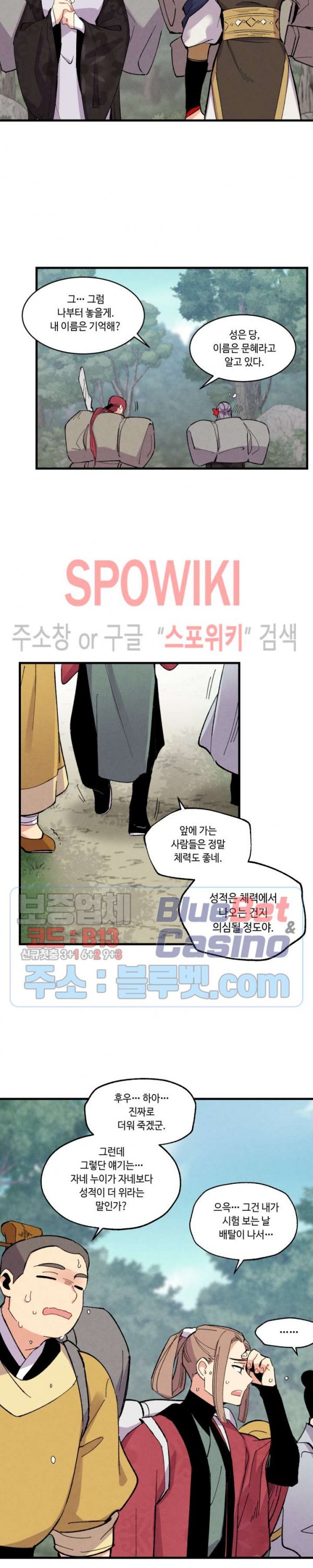 Lightning Degree Ch.42 p23