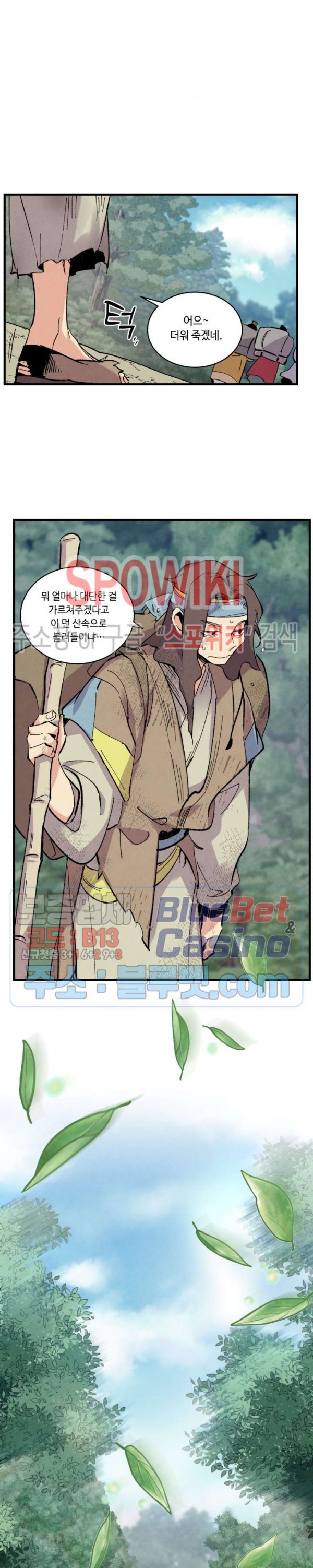 Lightning Degree Ch.42 p24