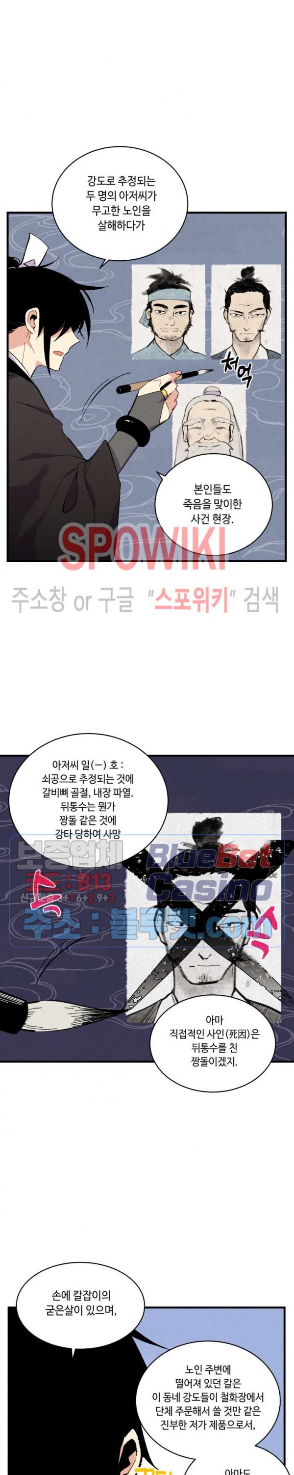 Lightning Degree Ch.42 p4