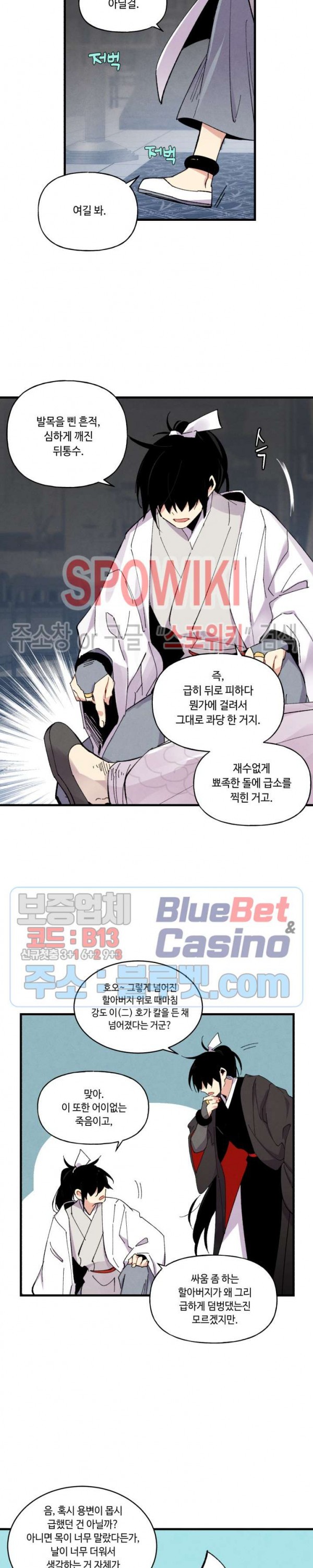 Lightning Degree Ch.42 p7