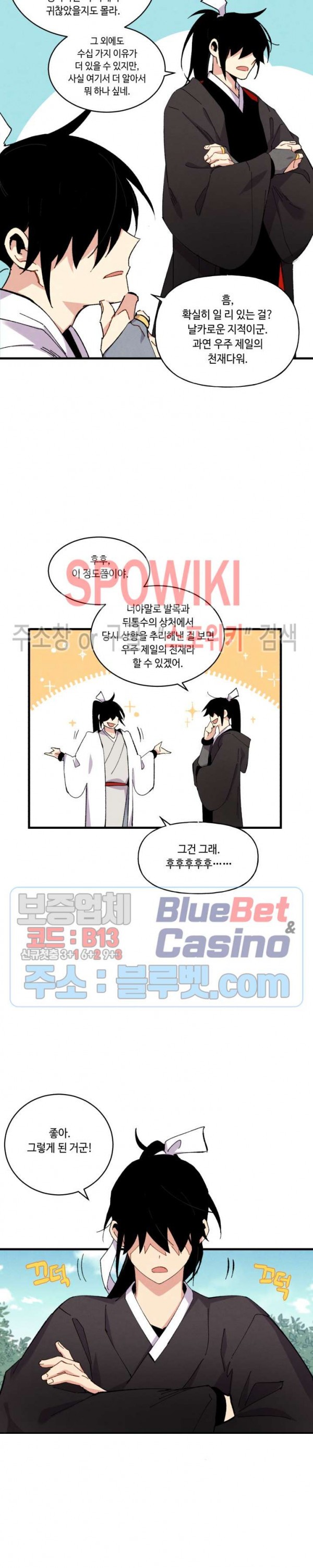 Lightning Degree Ch.42 p8