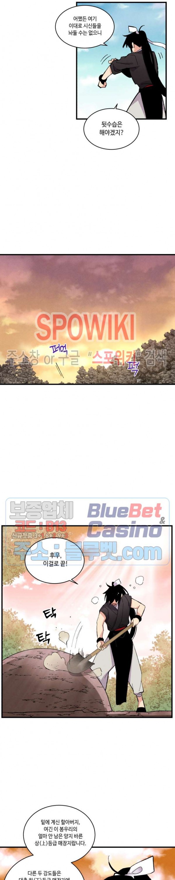 Lightning Degree Ch.42 p9