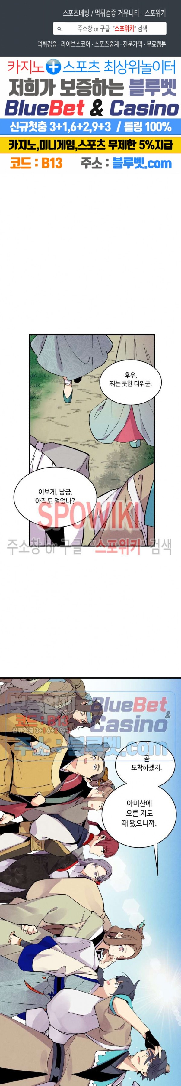 Lightning Degree Ch.43 p1