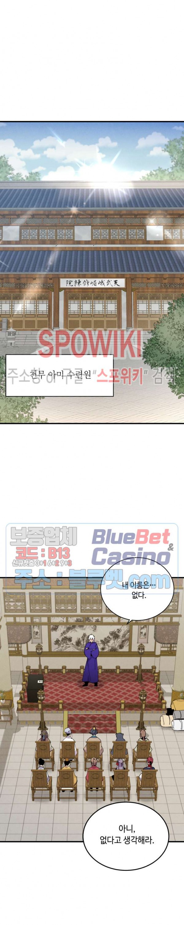 Lightning Degree Ch.43 p10