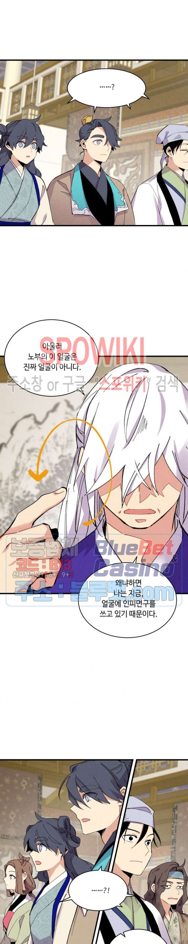 Lightning Degree Ch.43 p11