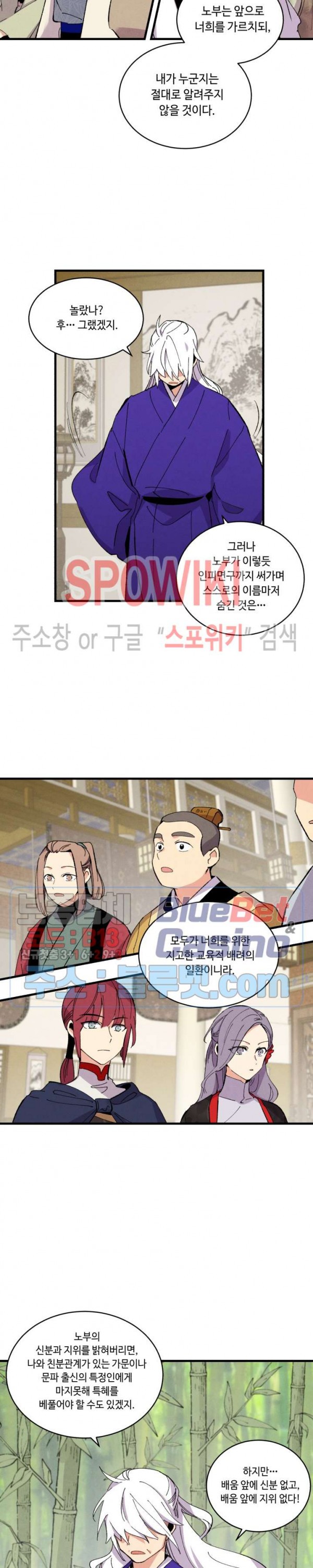 Lightning Degree Ch.43 p12