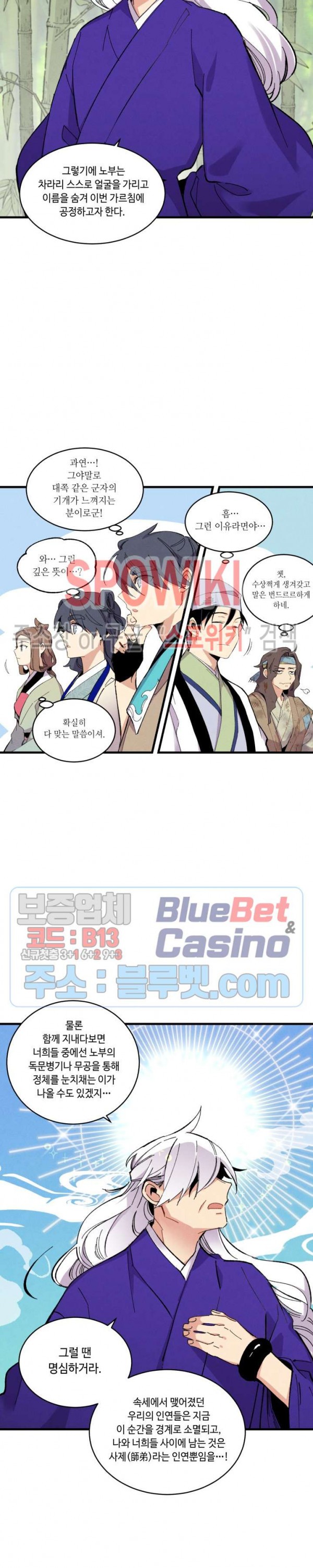 Lightning Degree Ch.43 p13