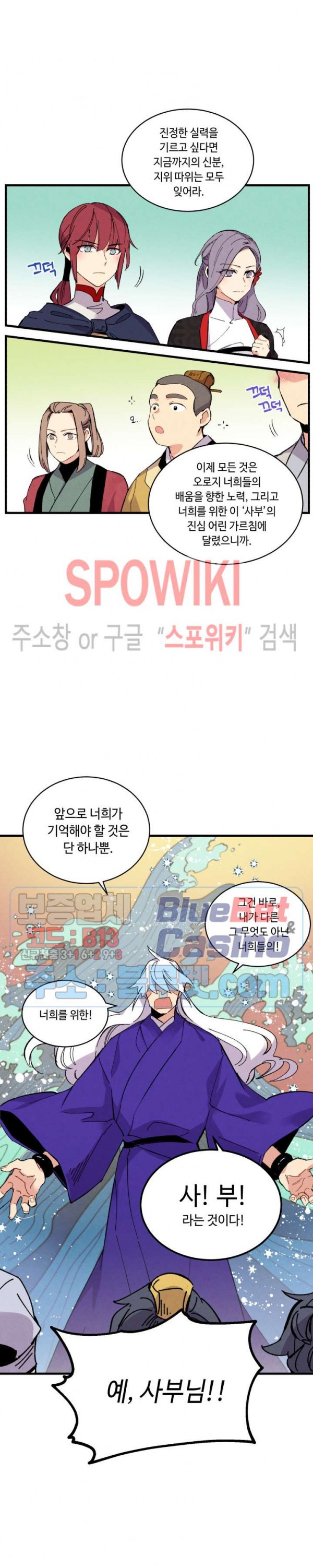 Lightning Degree Ch.43 p14