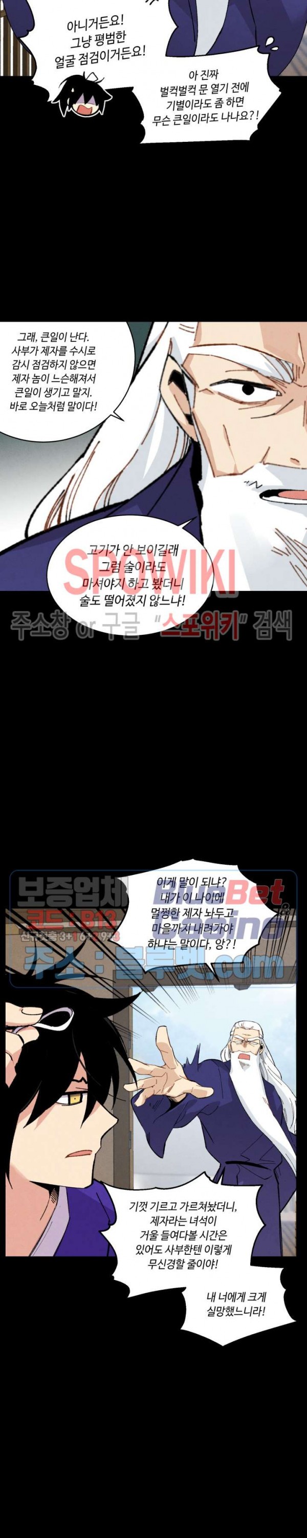 Lightning Degree Ch.43 p17