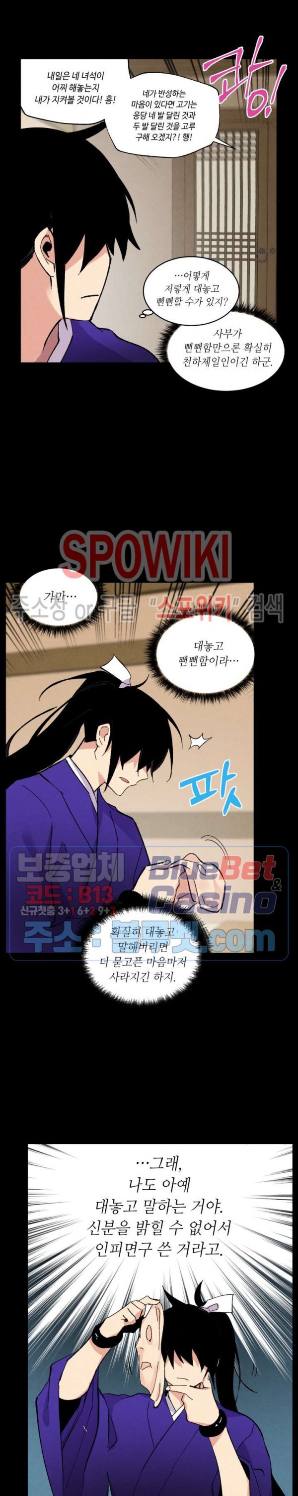 Lightning Degree Ch.43 p18