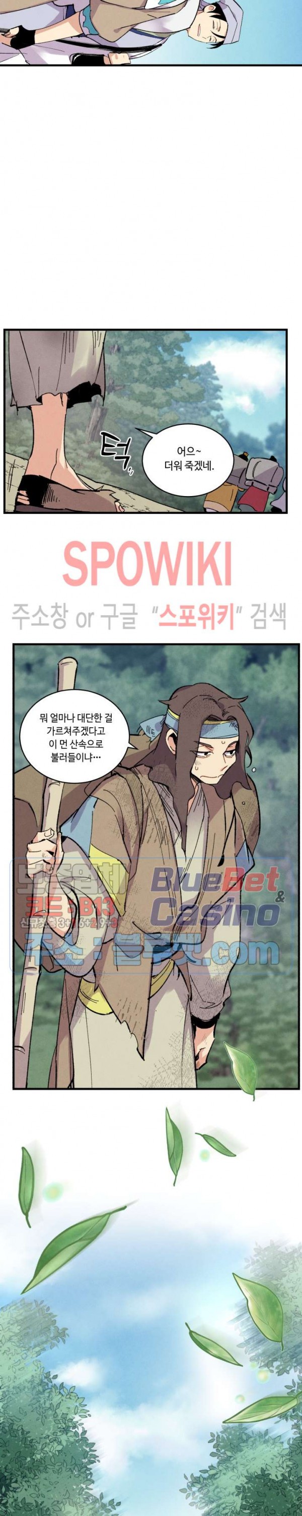 Lightning Degree Ch.43 p2