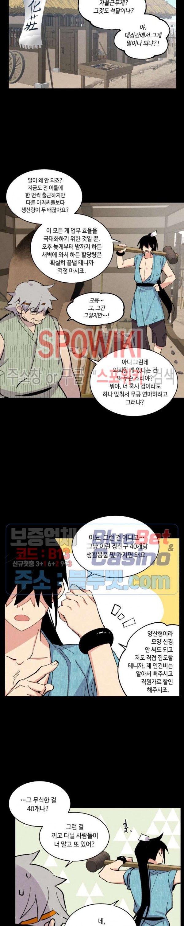 Lightning Degree Ch.43 p22