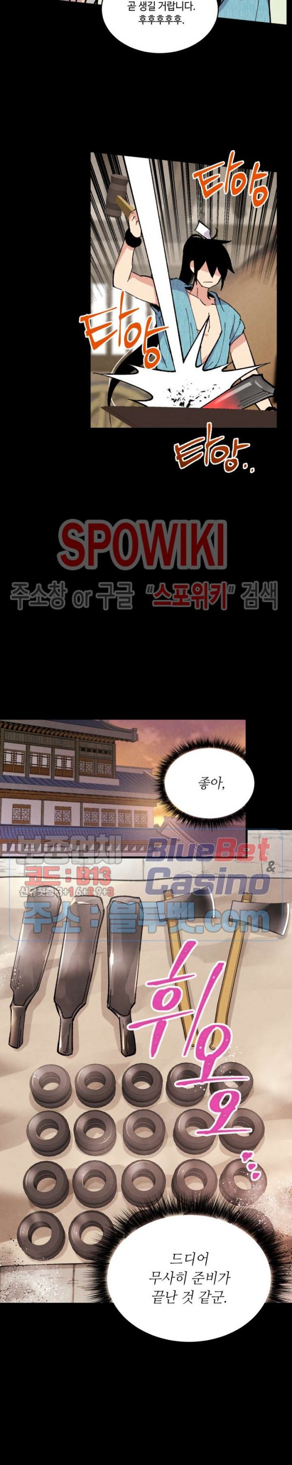 Lightning Degree Ch.43 p23