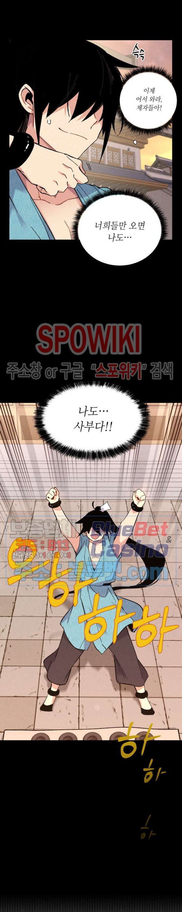 Lightning Degree Ch.43 p24