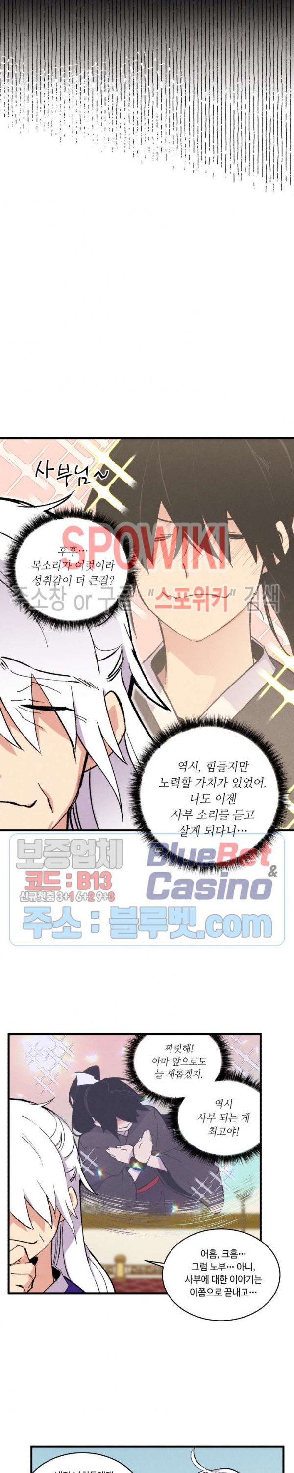 Lightning Degree Ch.43 p25