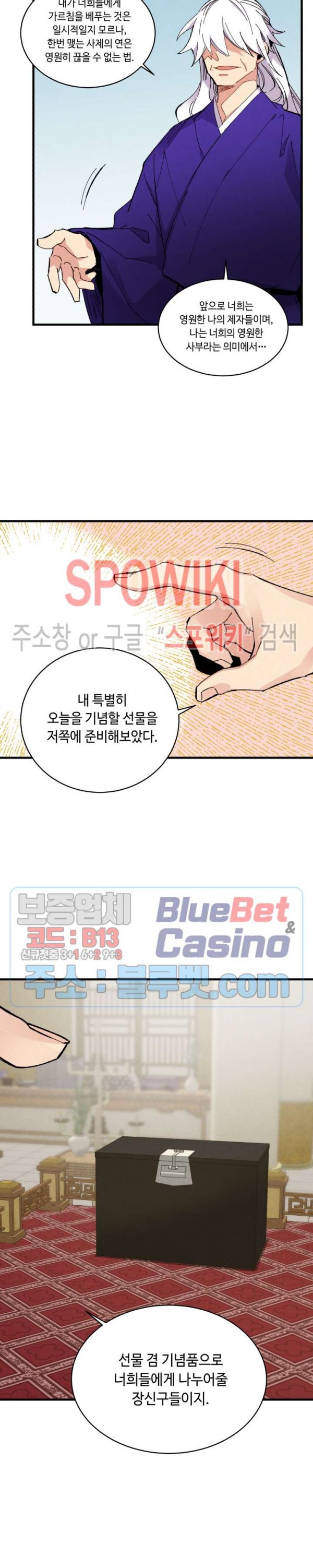 Lightning Degree Ch.43 p26